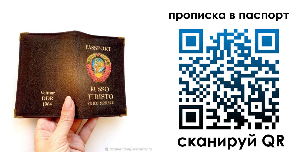 временная регистрация в квартире в Холмске