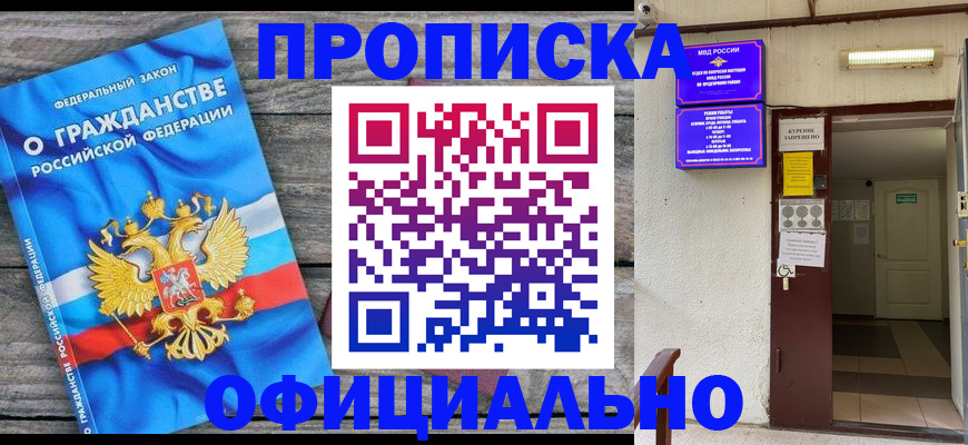 временная регистрация для всех в Холмске