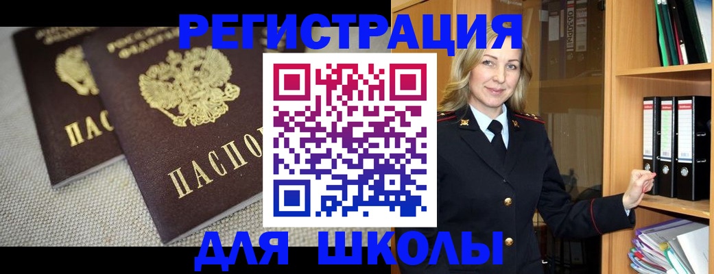 регистрация в Холмске