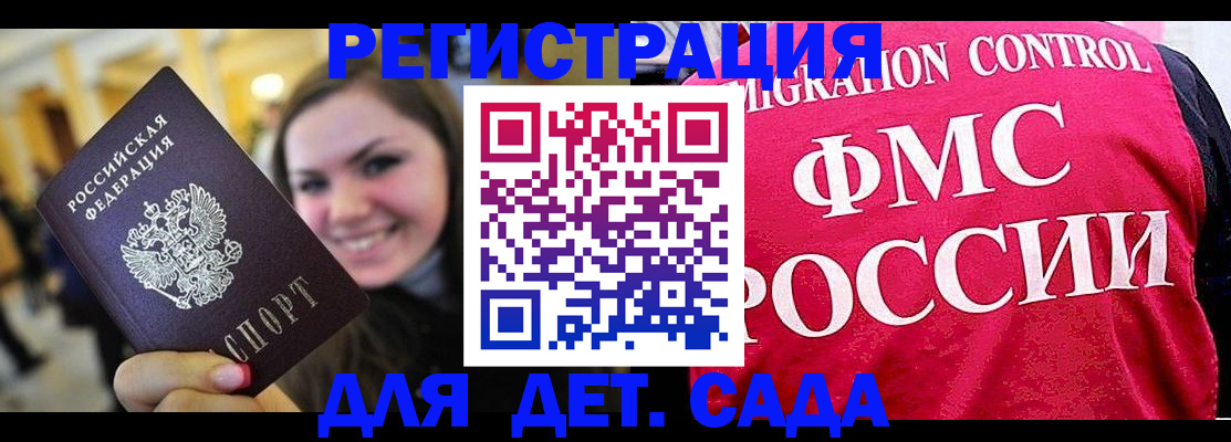 прописка для работы в Холмске