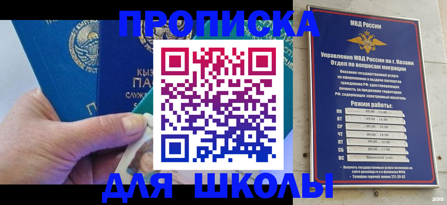 прописка штамп в Холмске