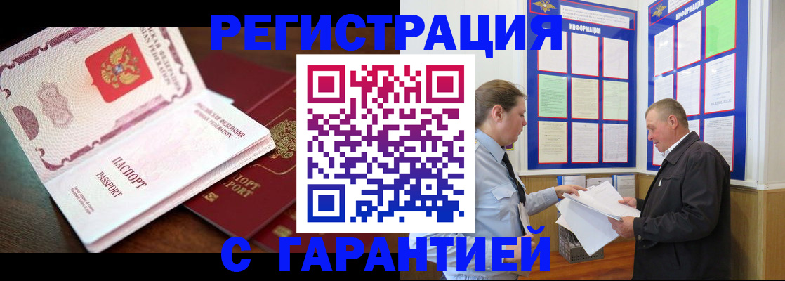 временная регистрация в квартире в Холмске