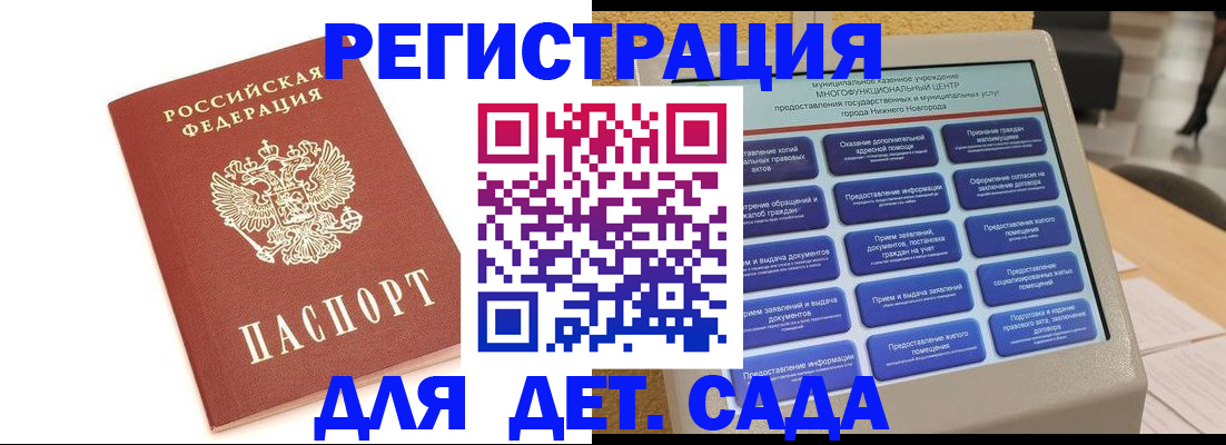 временная регистрация недорого в Холмске