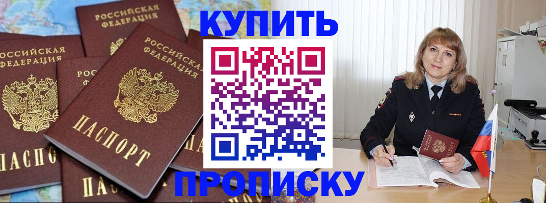 пропишу в квартире в Холмске